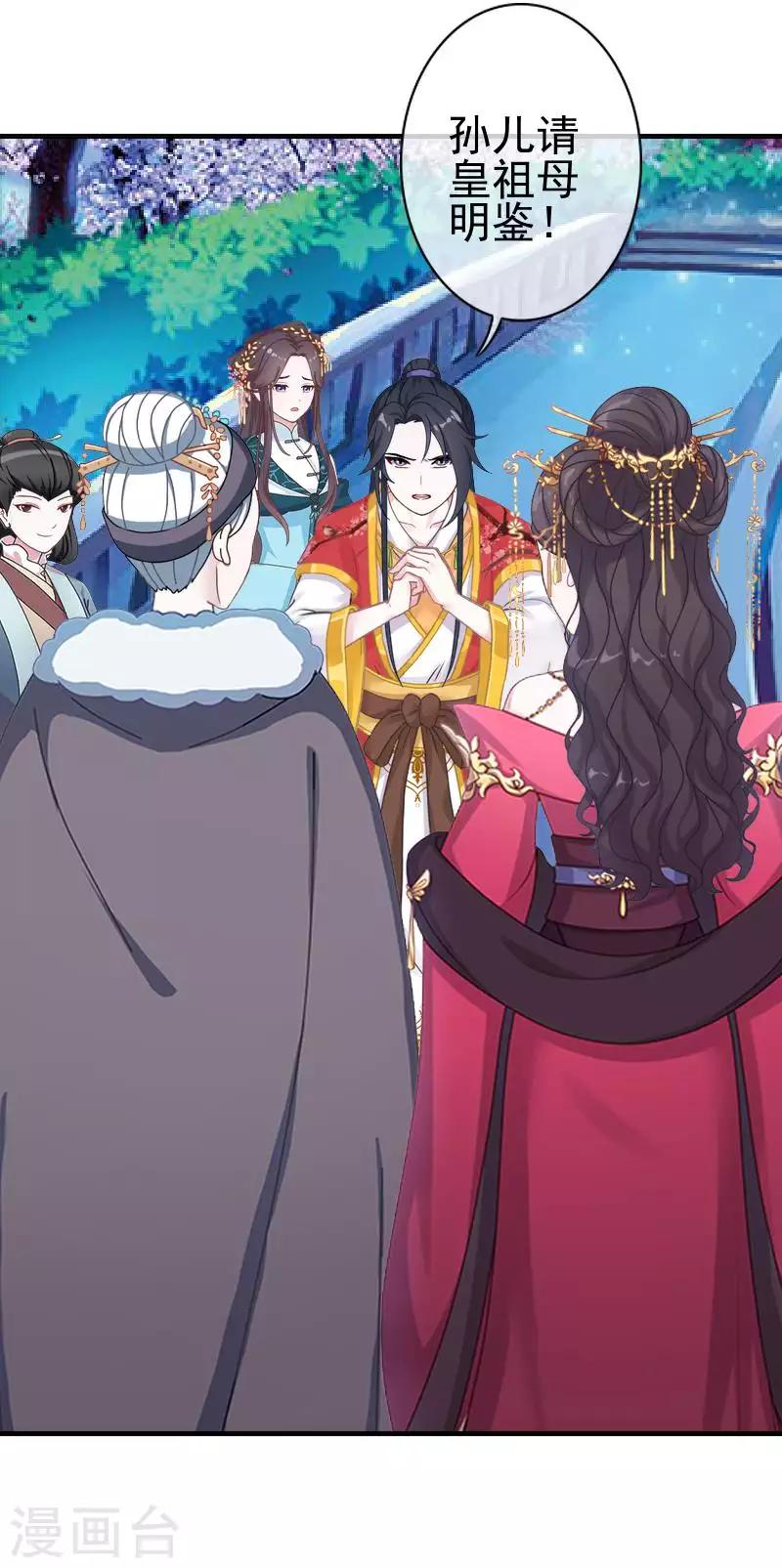 第49话 贵妃掌掴姝儿(1/2)-第49话