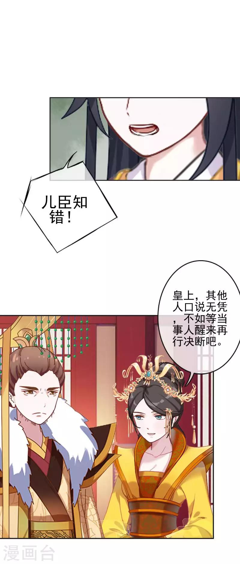 第49话 贵妃掌掴姝儿(1/2)-第49话