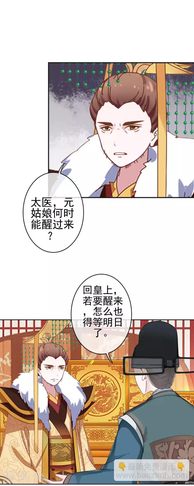 第49话 贵妃掌掴姝儿(1/2)-第49话