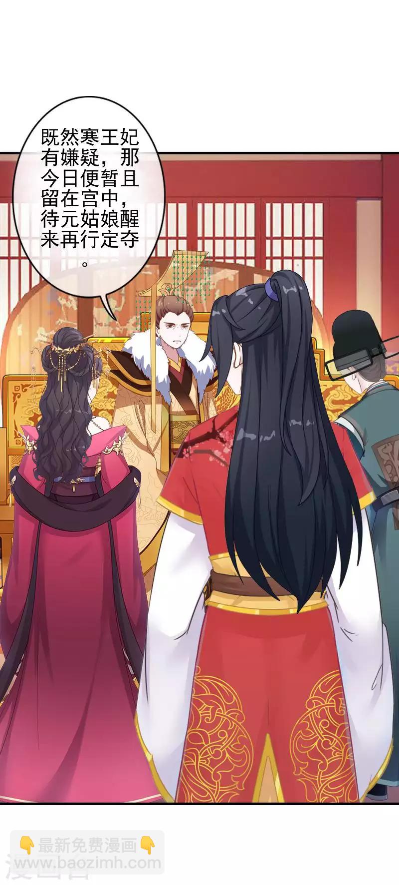 第49话 贵妃掌掴姝儿(1/2)-第49话