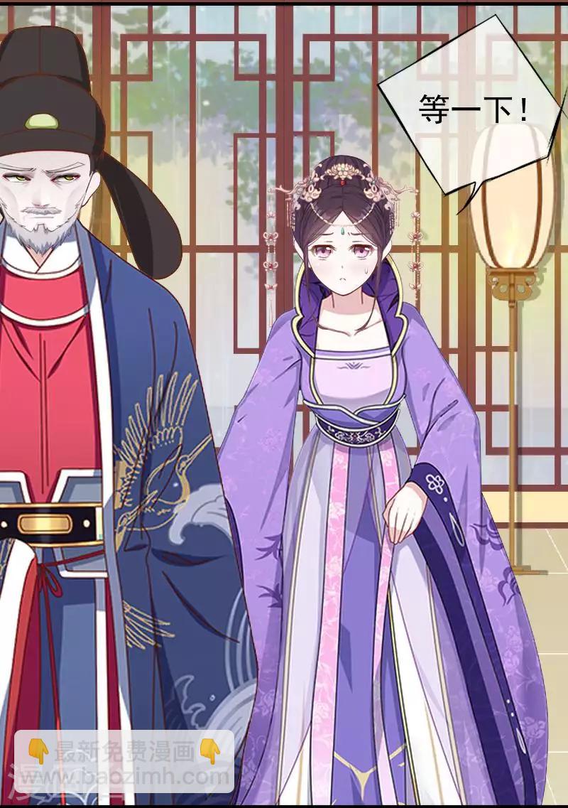 第49话 贵妃掌掴姝儿(1/2)-第49话