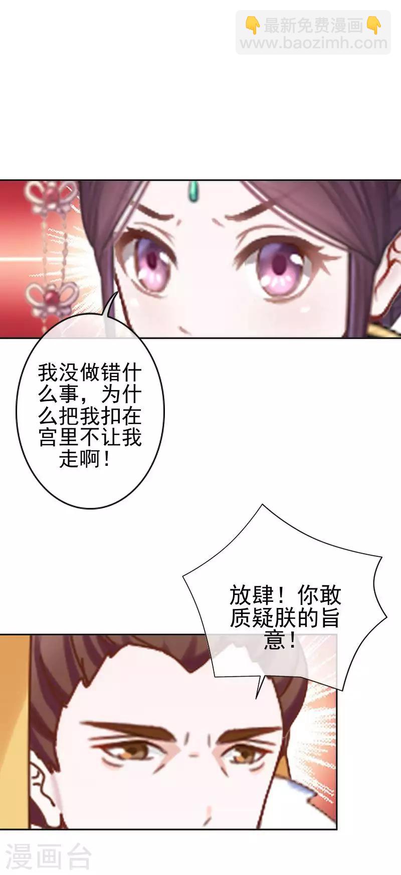 第49话 贵妃掌掴姝儿(1/2)-第49话