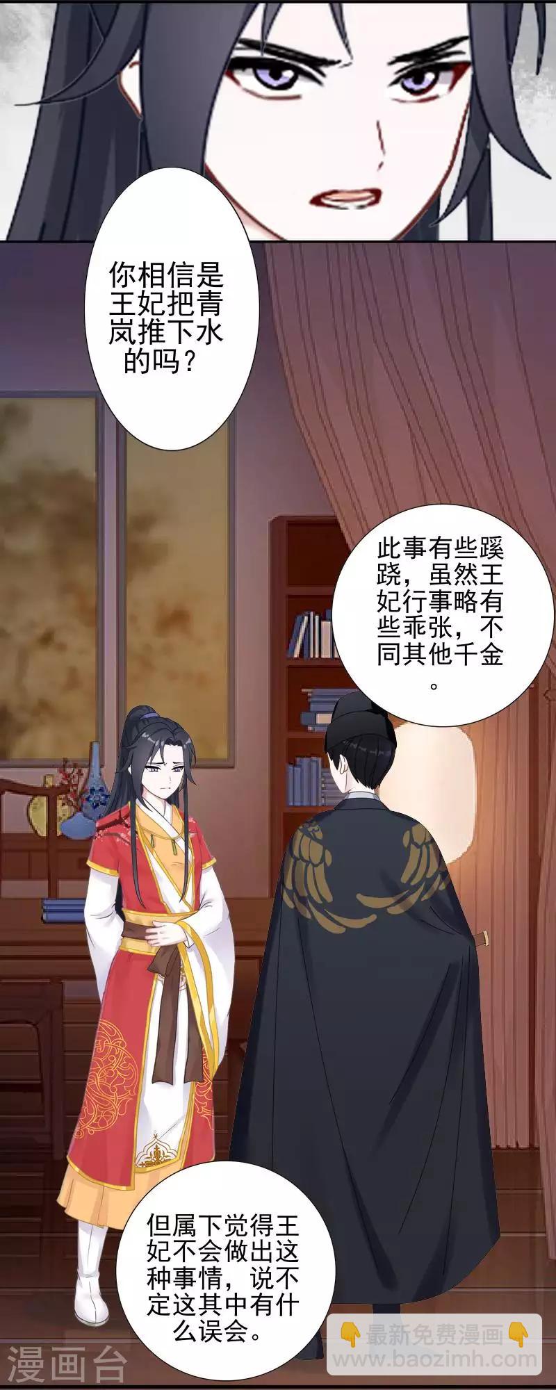 第51话 小雪说出自己所见(1/2)-第51话