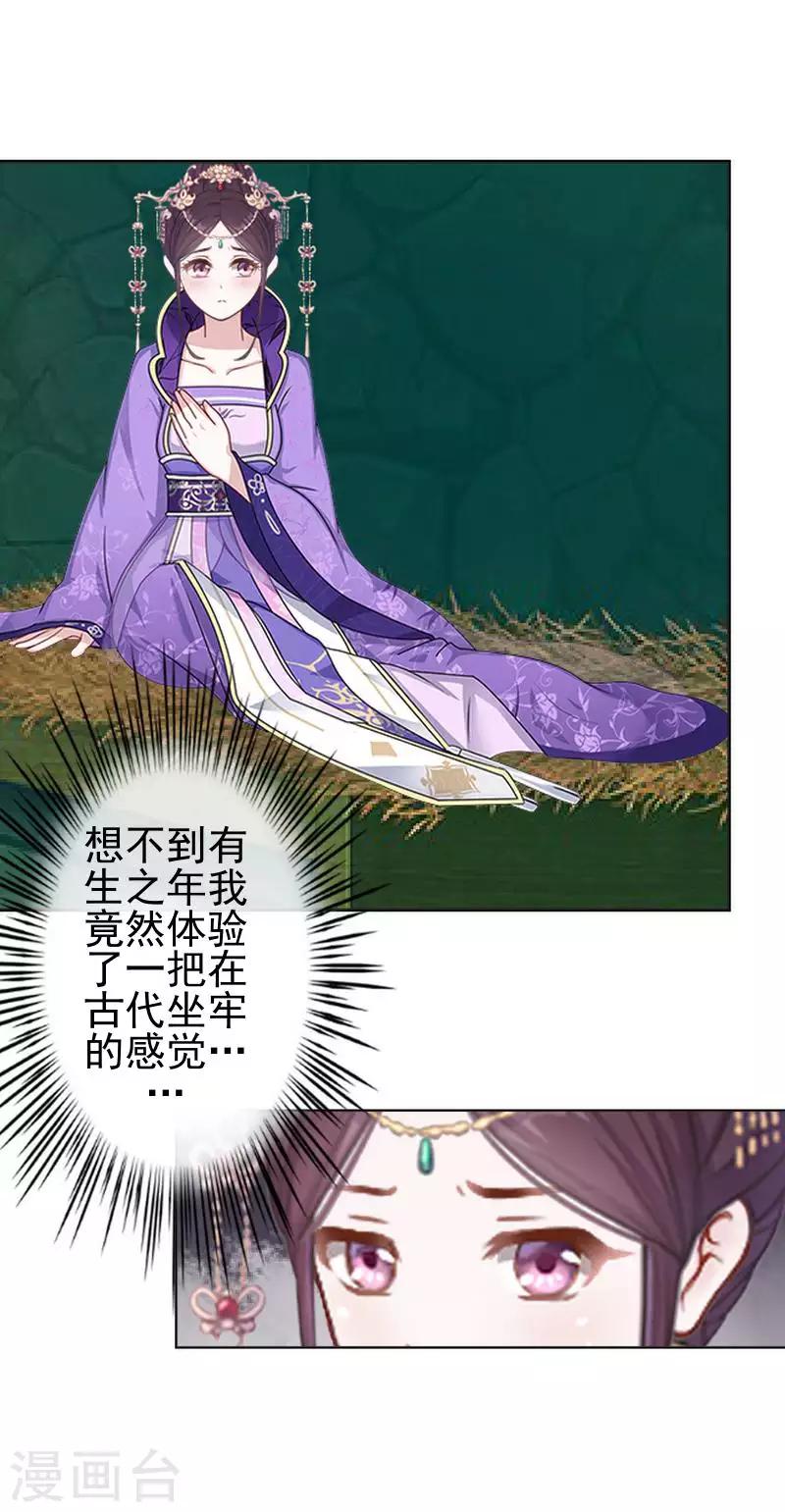 第51话 小雪说出自己所见(1/2)-第51话