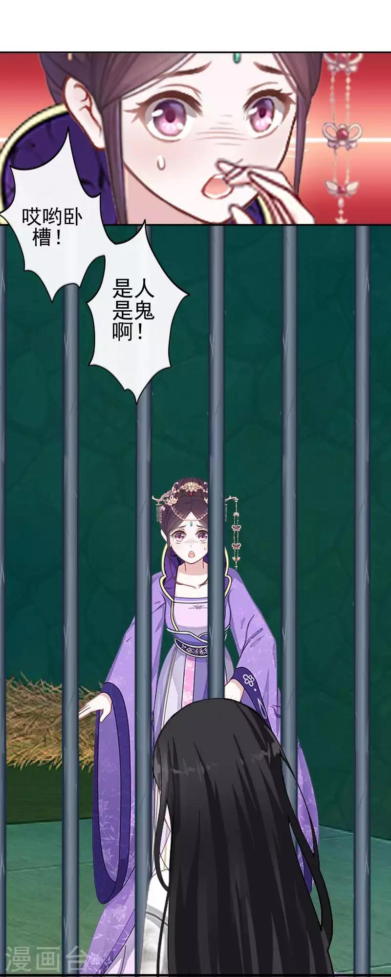 第51话 小雪说出自己所见(1/2)-第51话