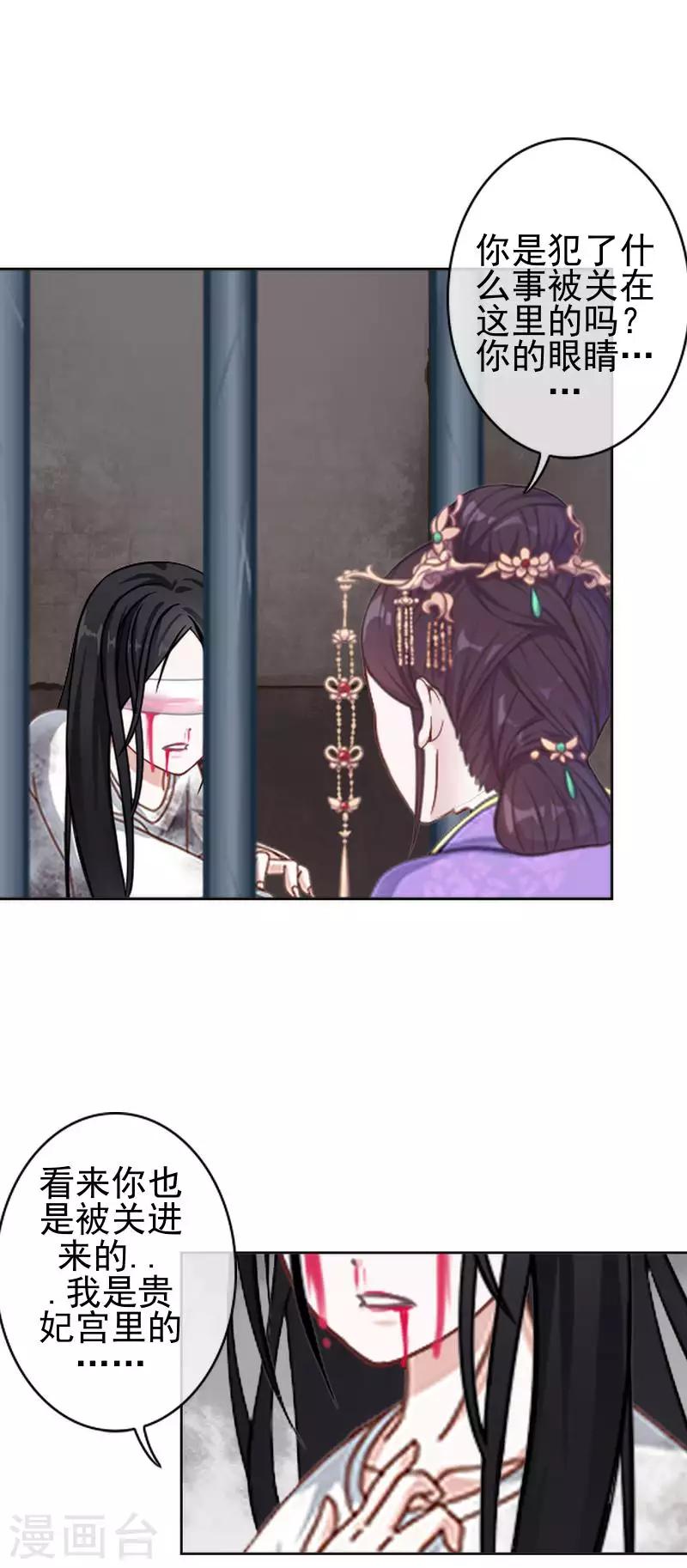 第51话 小雪说出自己所见(1/2)-第51话