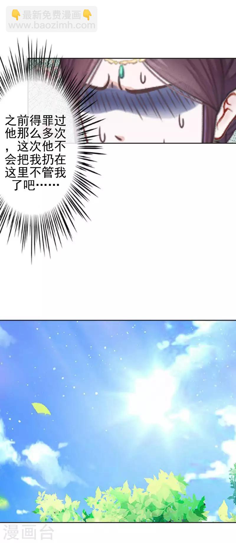 第51话 小雪说出自己所见(1/2)-第51话