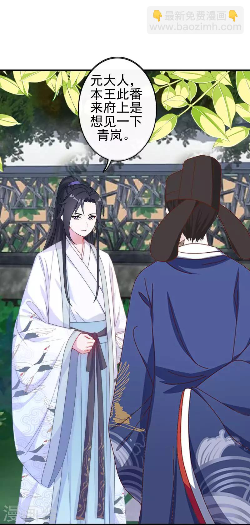 第51话 小雪说出自己所见(1/2)-第51话