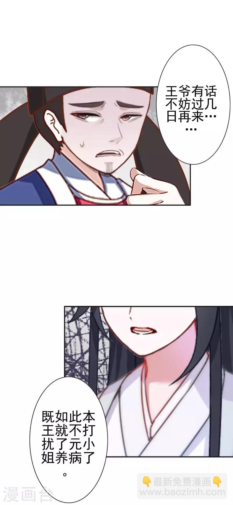 第51话 小雪说出自己所见(1/2)-第51话