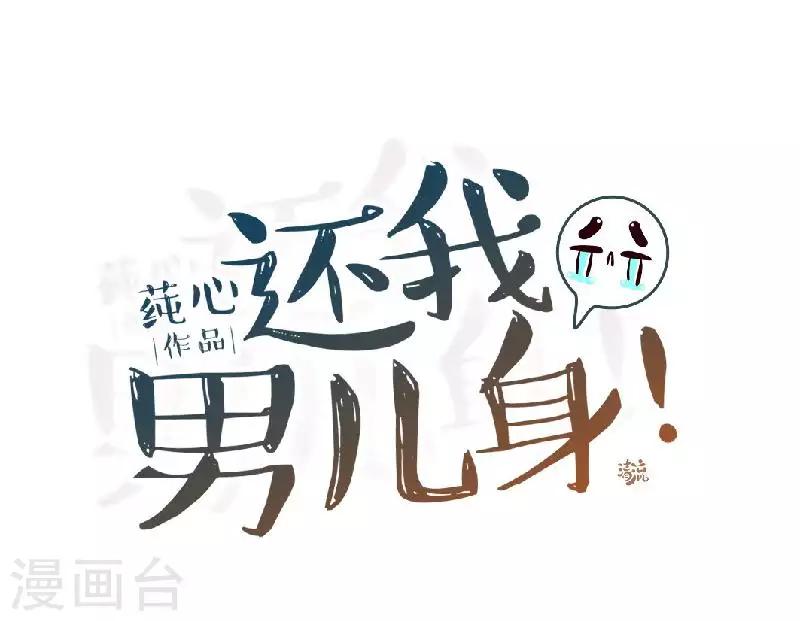 第51话 小雪说出自己所见(1/2)-第51话