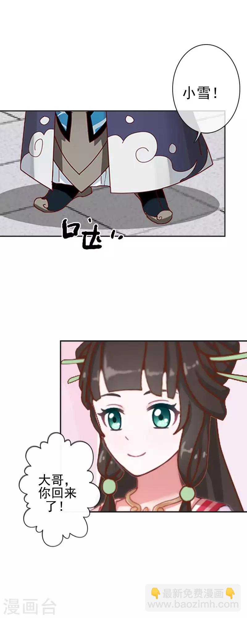 第51话 小雪说出自己所见(1/2)-第51话