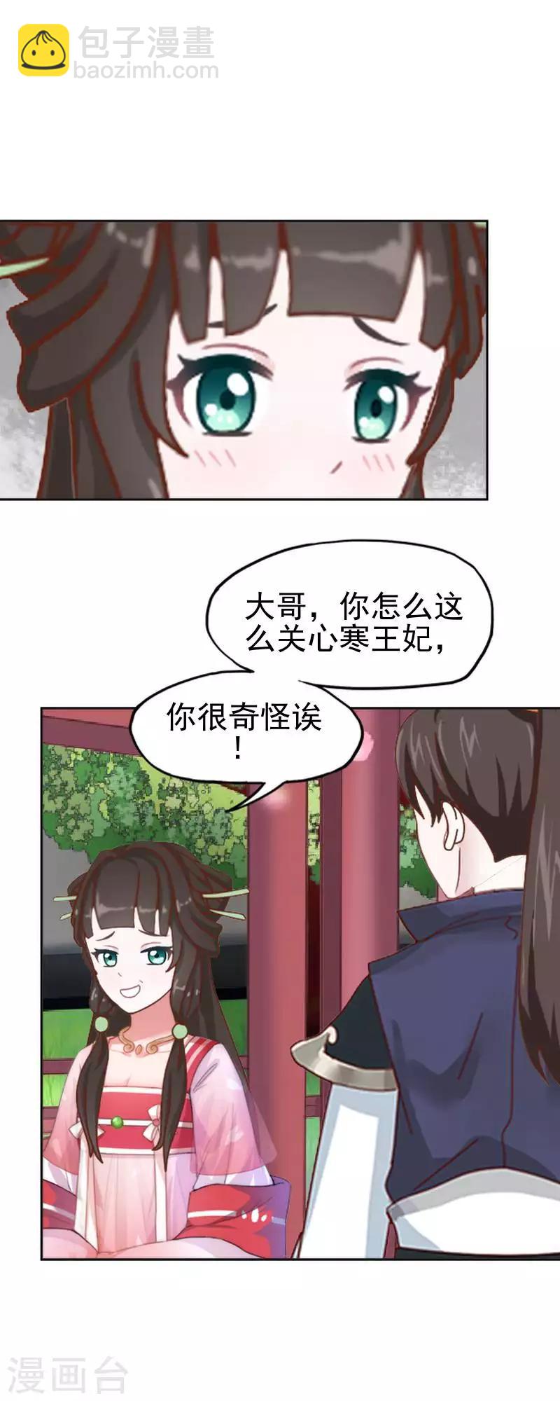 第51话 小雪说出自己所见(1/2)-第51话