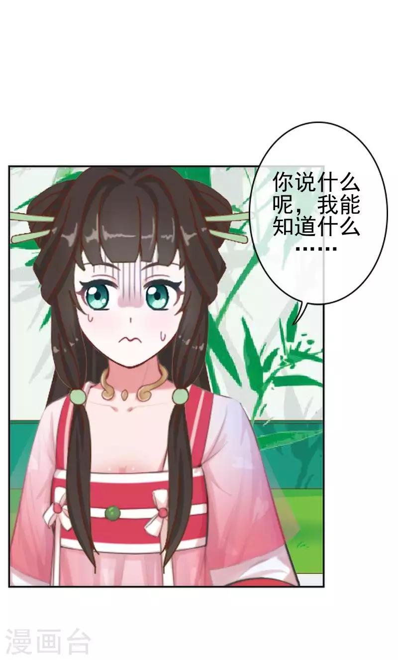 第51话 小雪说出自己所见(1/2)-第51话