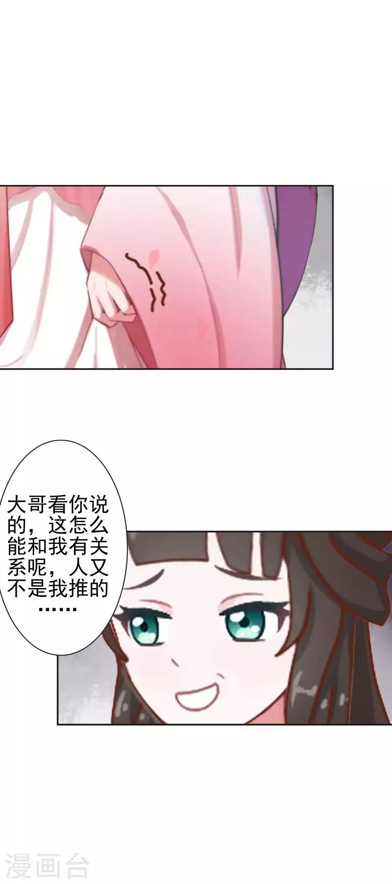 第51话 小雪说出自己所见(1/2)-第51话