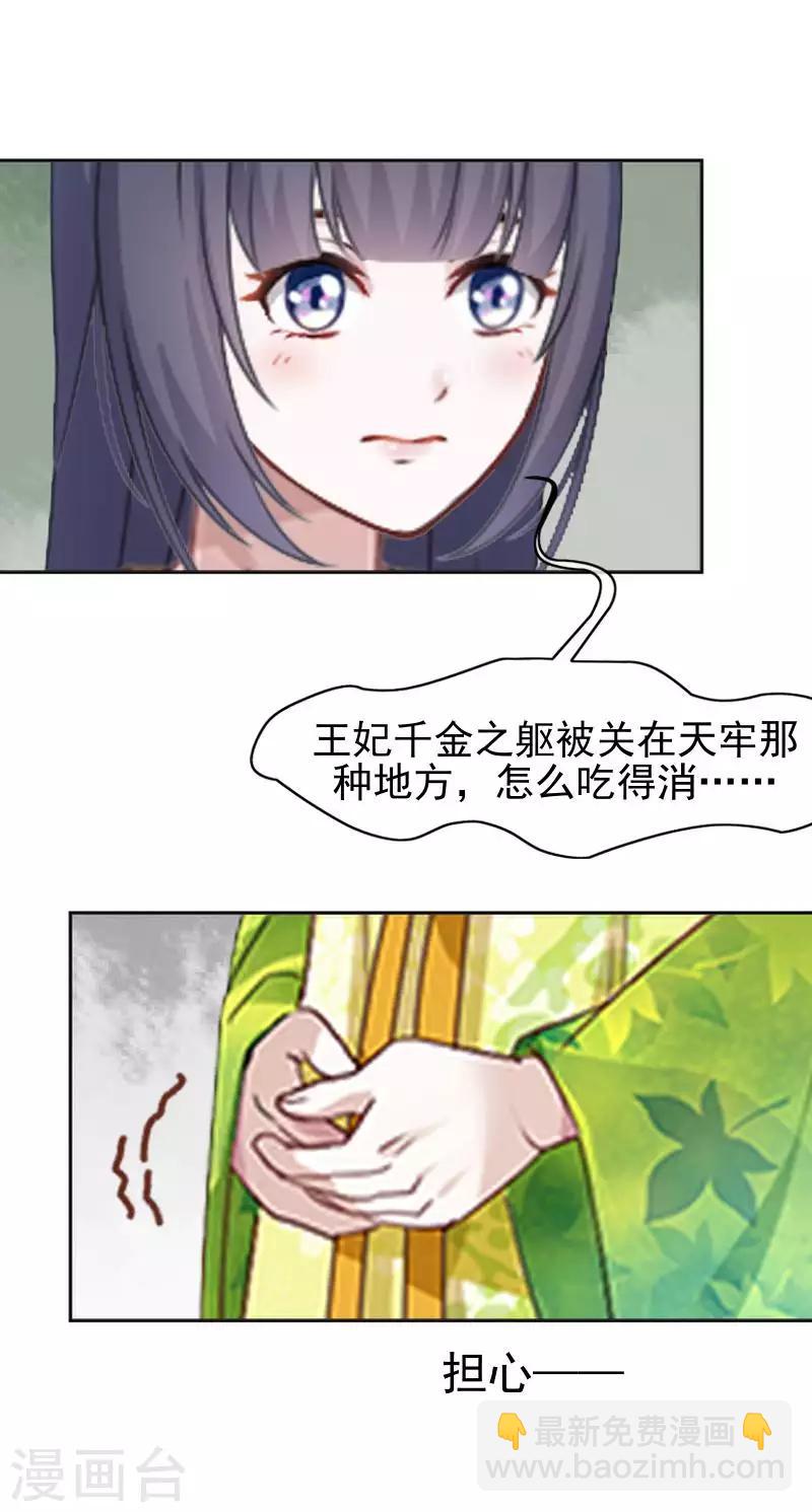 第51话 小雪说出自己所见(1/2)-第51话