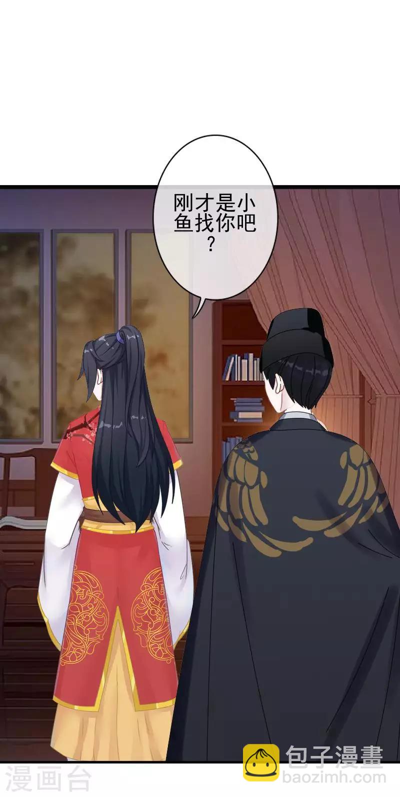 第51话 小雪说出自己所见(1/2)-第51话