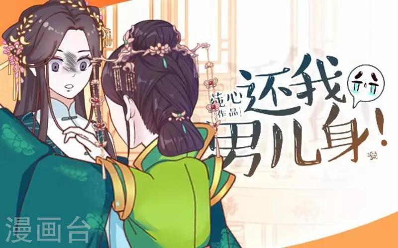 第53话 掐死这个小剑人！-第53话