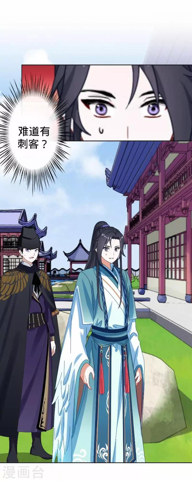 第53话 掐死这个小剑人！-第53话