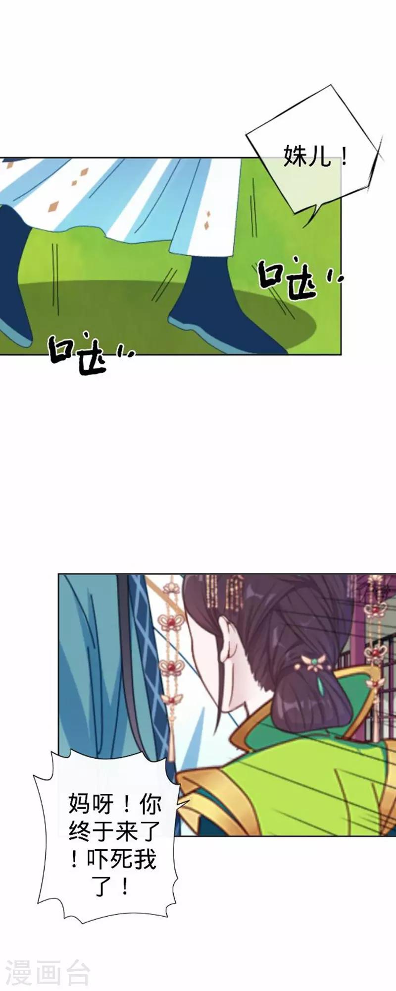 第53话 掐死这个小剑人！-第53话