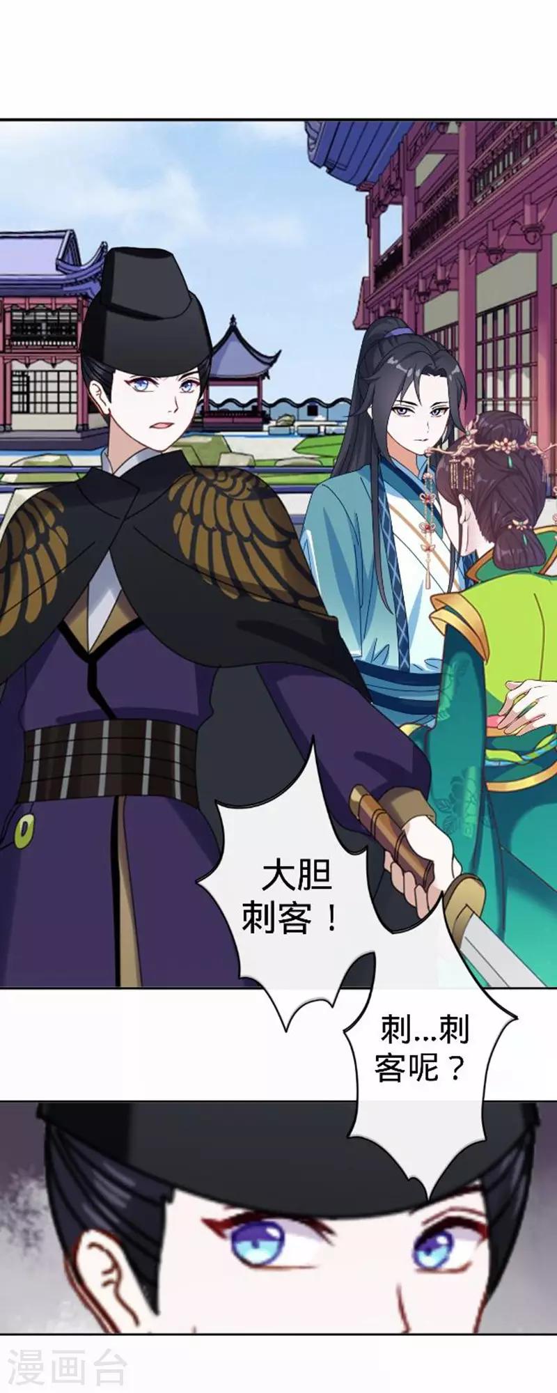 第53话 掐死这个小剑人！-第53话