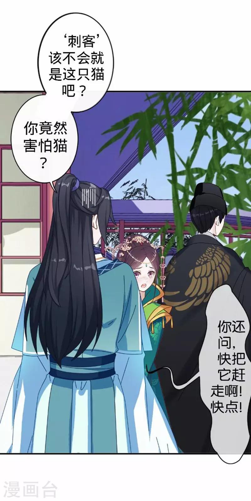 第53话 掐死这个小剑人！-第53话