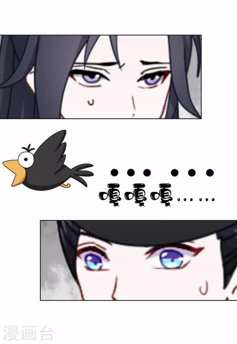 第53话 掐死这个小剑人！-第53话