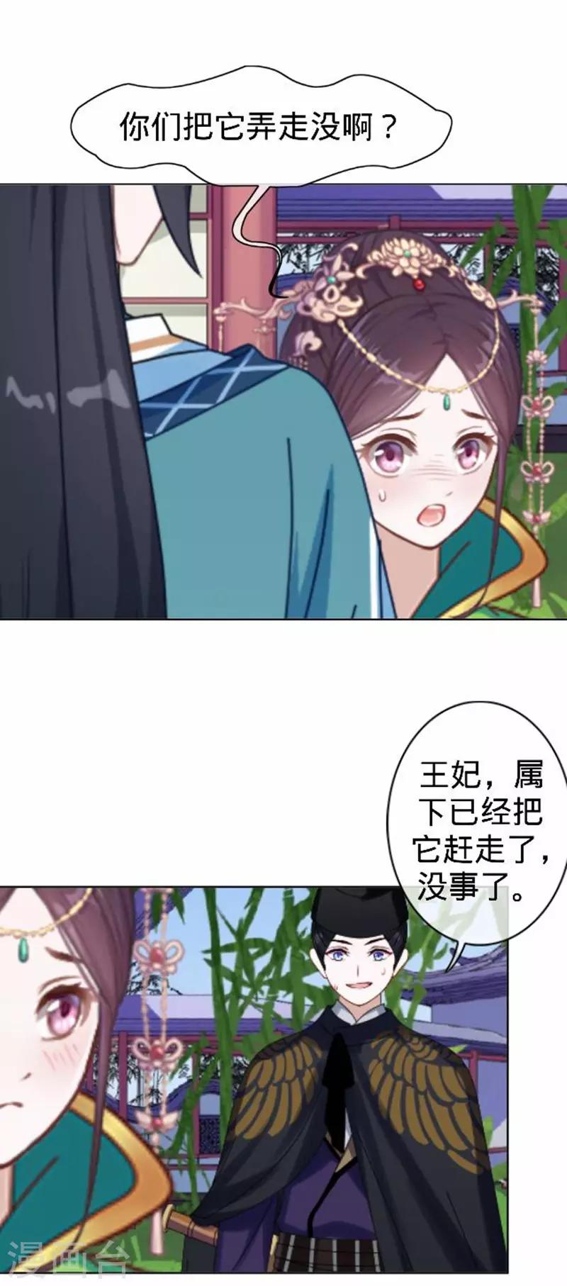 第53话 掐死这个小剑人！-第53话