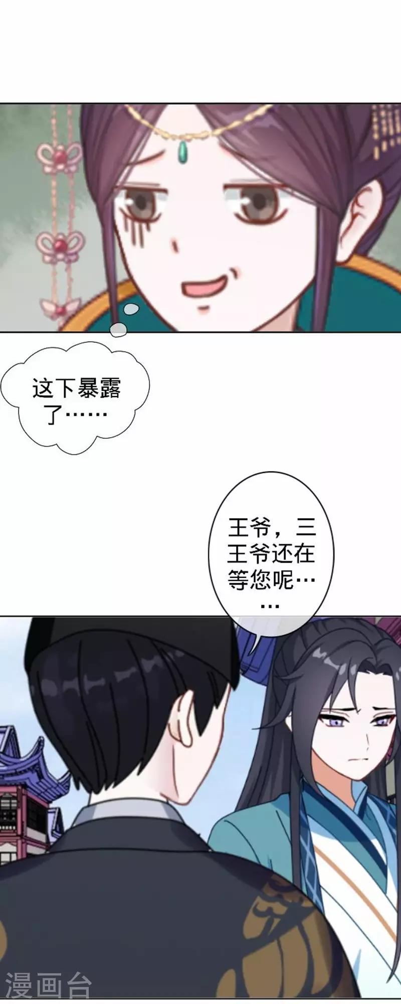 第53话 掐死这个小剑人！-第53话