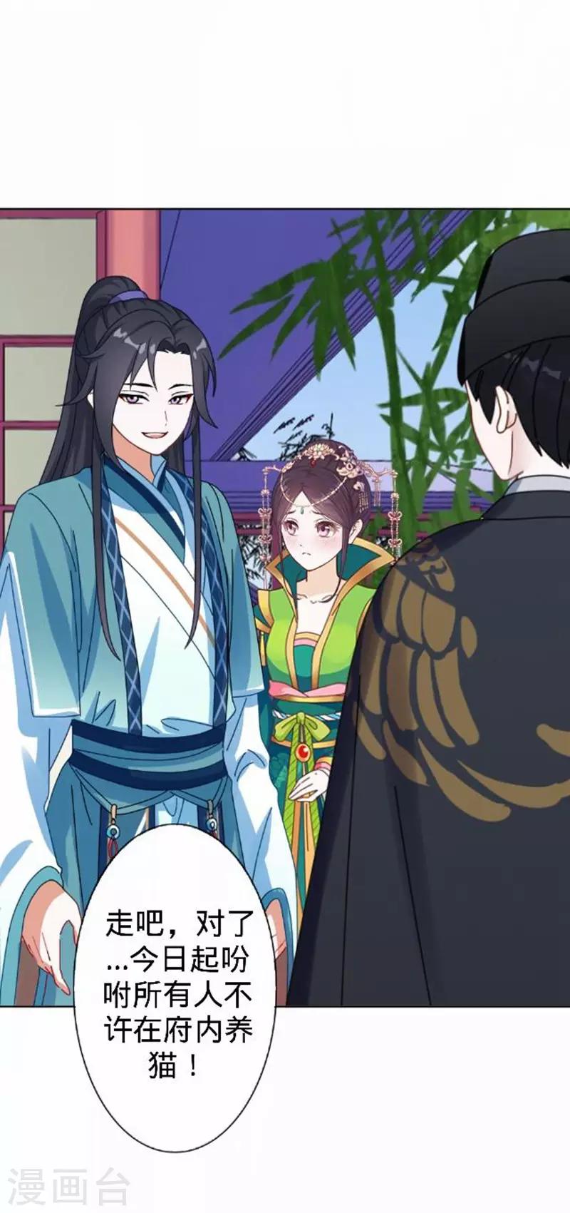 第53话 掐死这个小剑人！-第53话