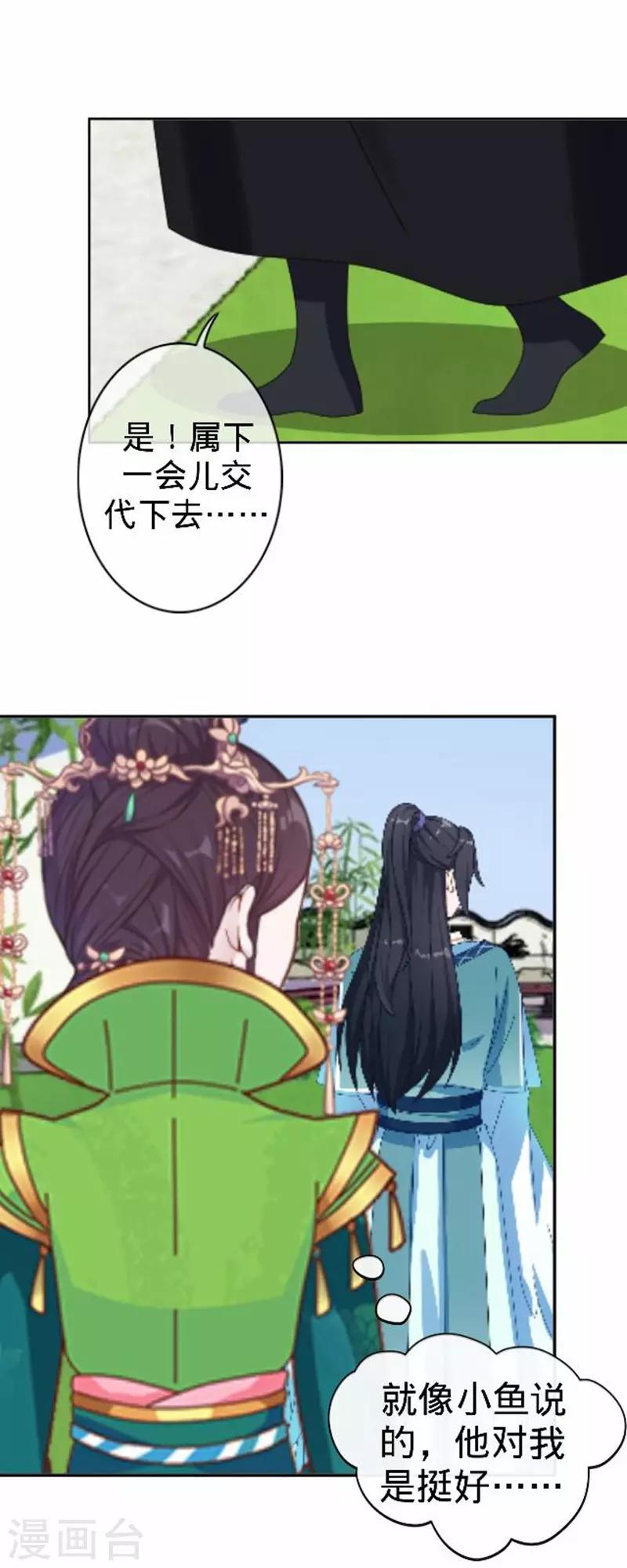 第53话 掐死这个小剑人！-第53话