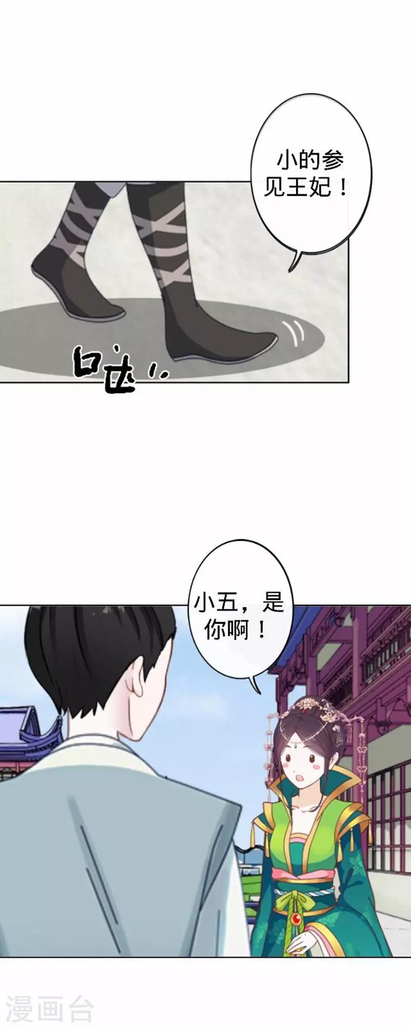 第53话 掐死这个小剑人！-第53话