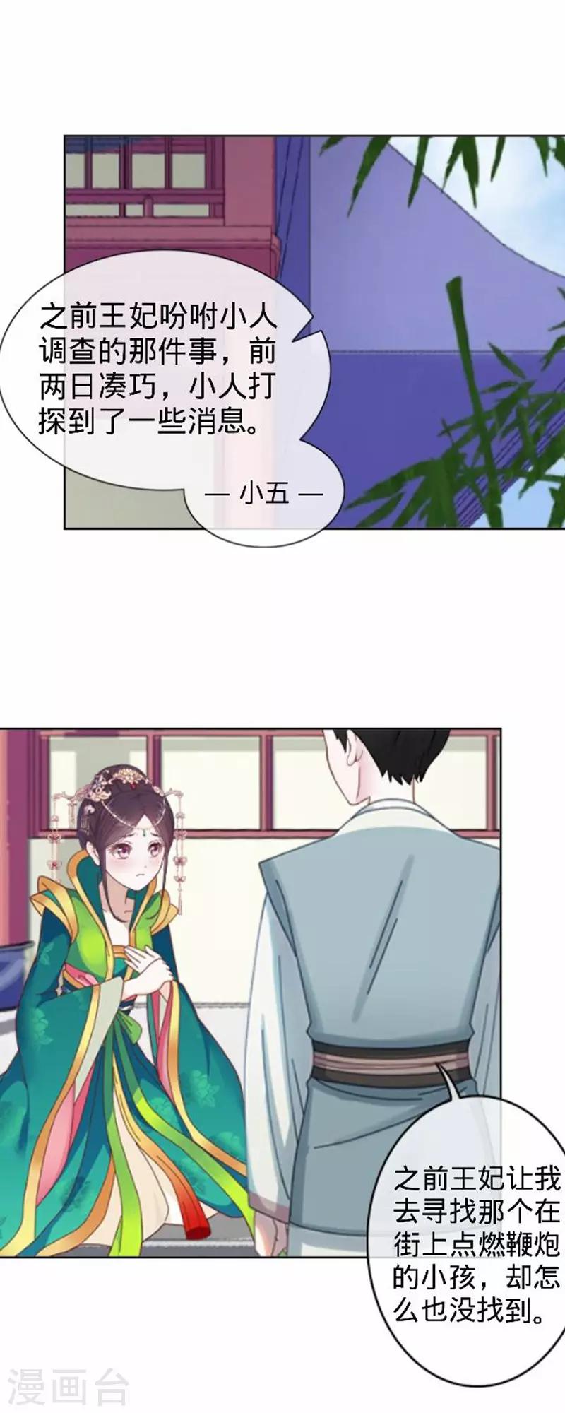 第53话 掐死这个小剑人！-第53话