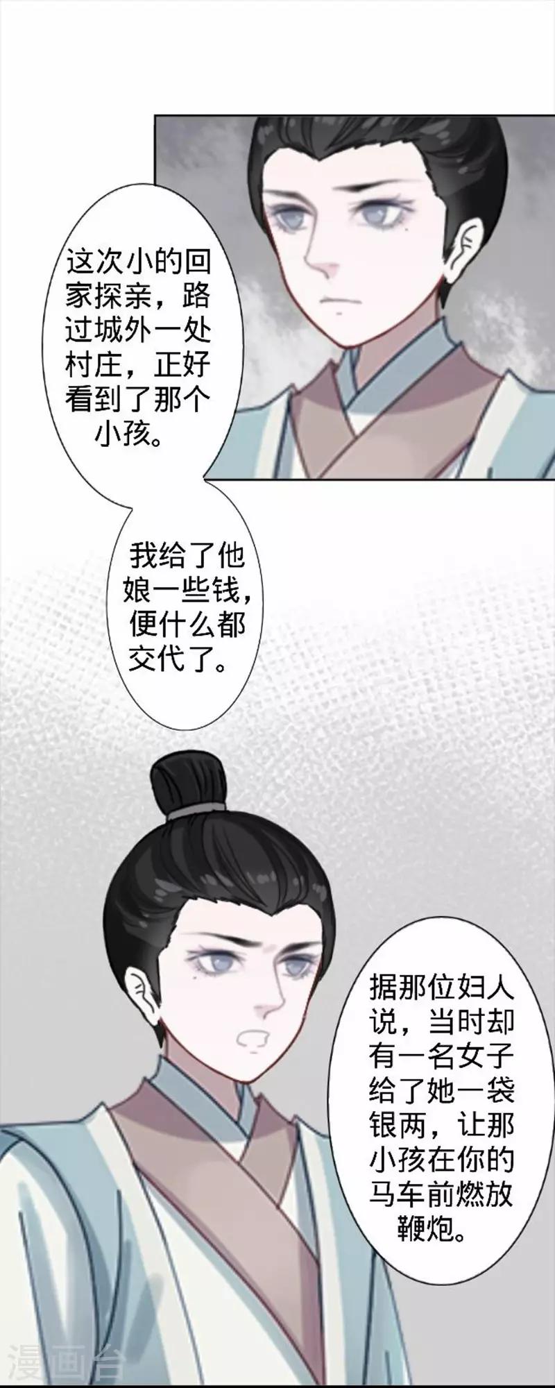 第53话 掐死这个小剑人！-第53话