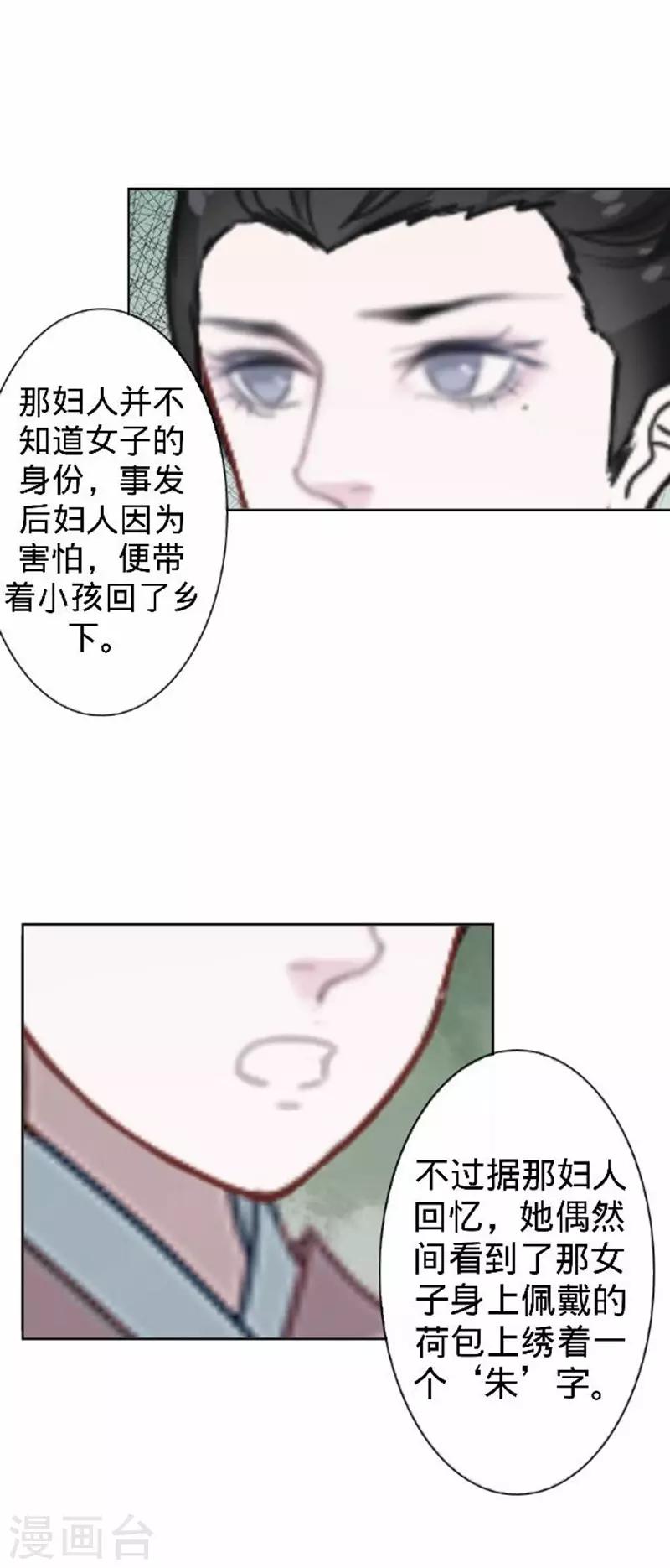 第53话 掐死这个小剑人！-第53话