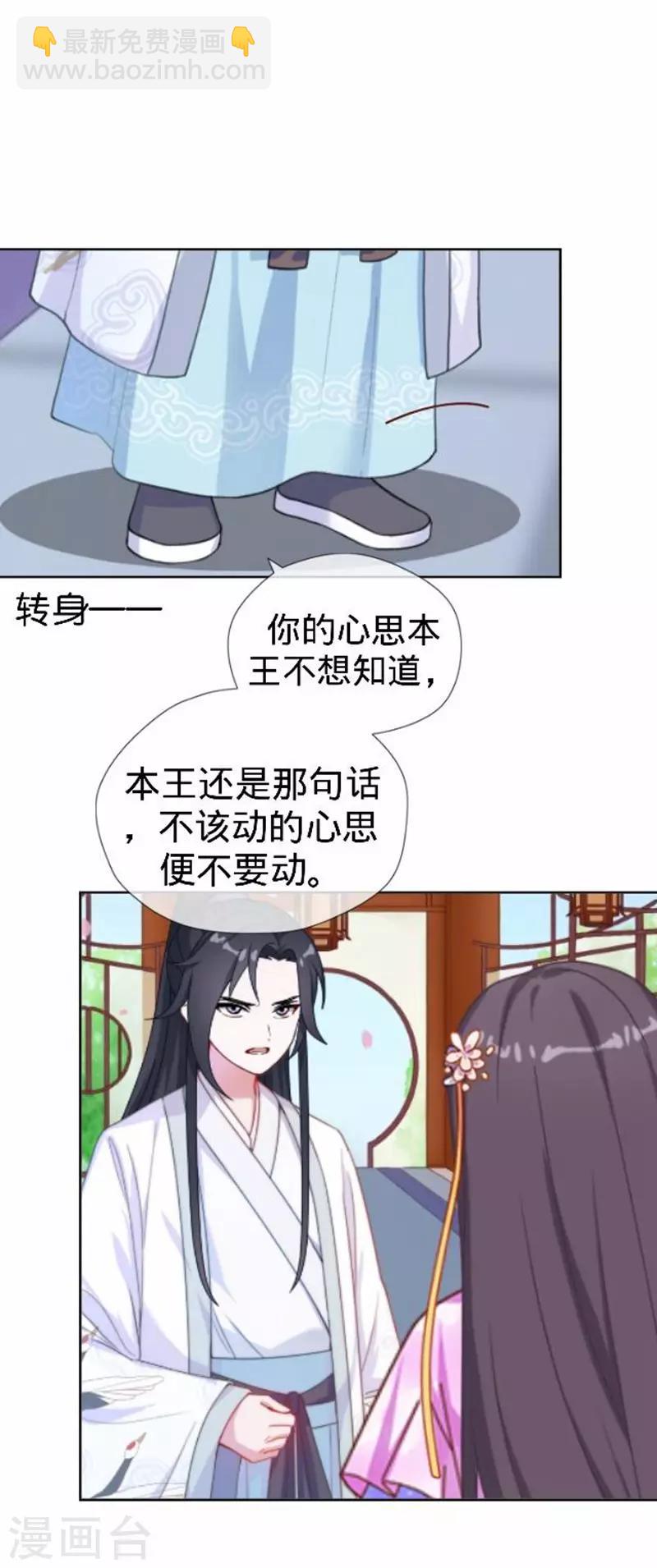 第53话 掐死这个小剑人！-第53话