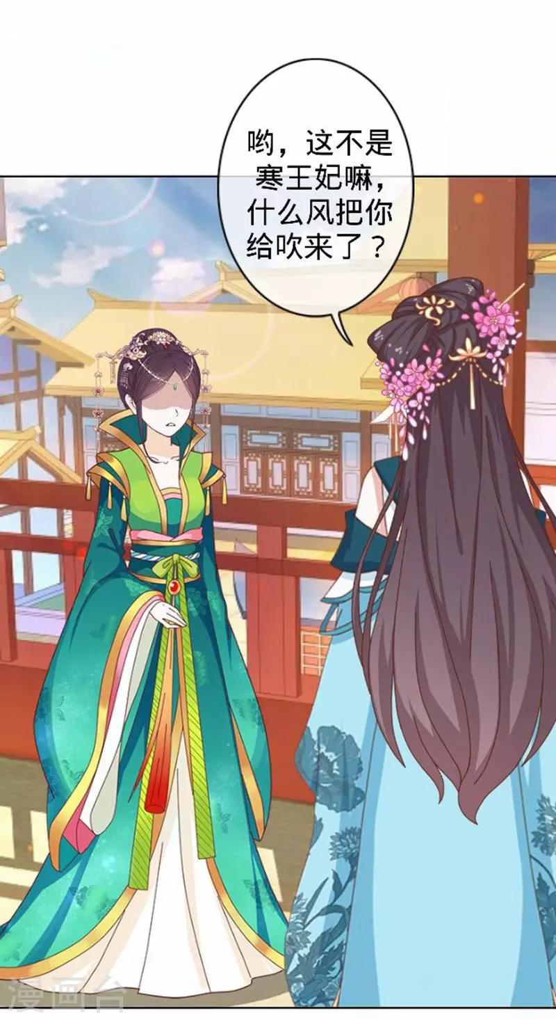 第53话 掐死这个小剑人！-第53话