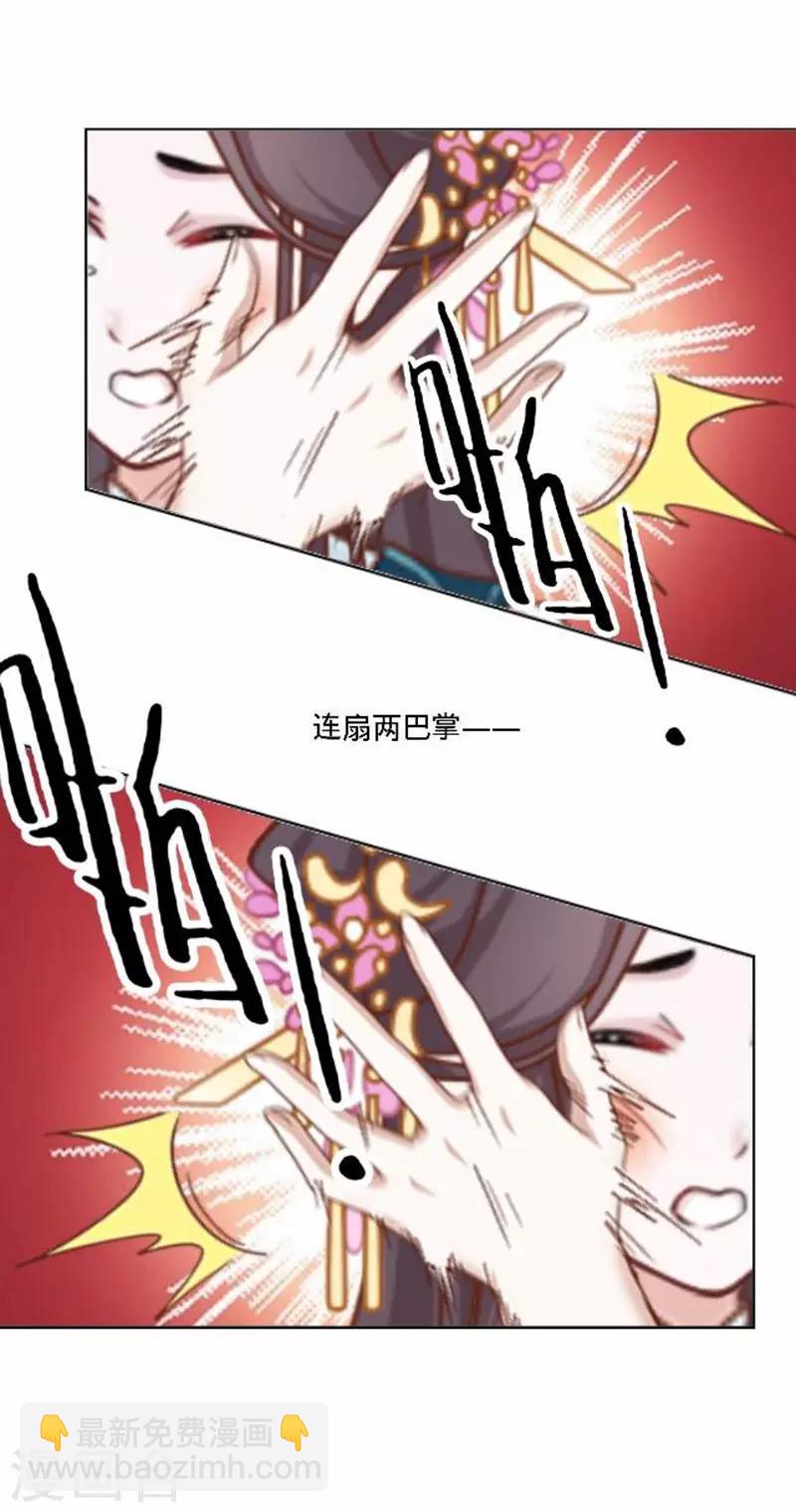 第53话 掐死这个小剑人！-第53话