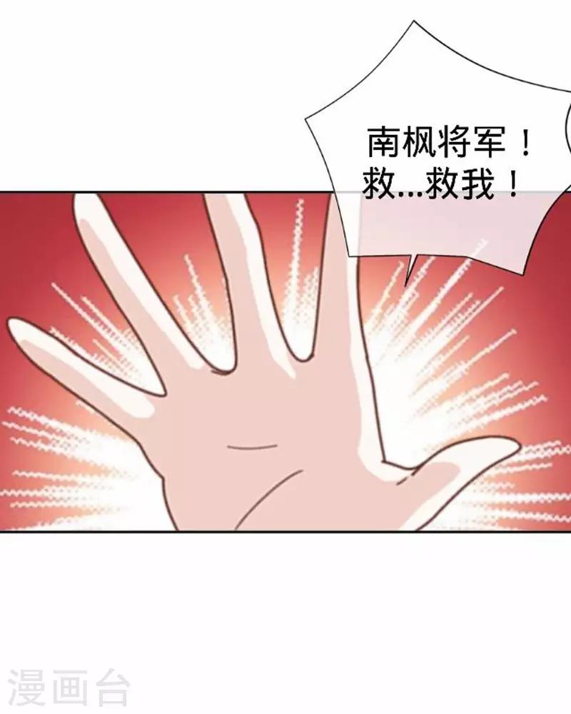 第53话 掐死这个小剑人！-第53话