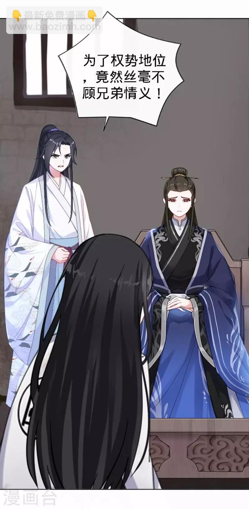 第55话 寒王的回击(1/2)-第55话