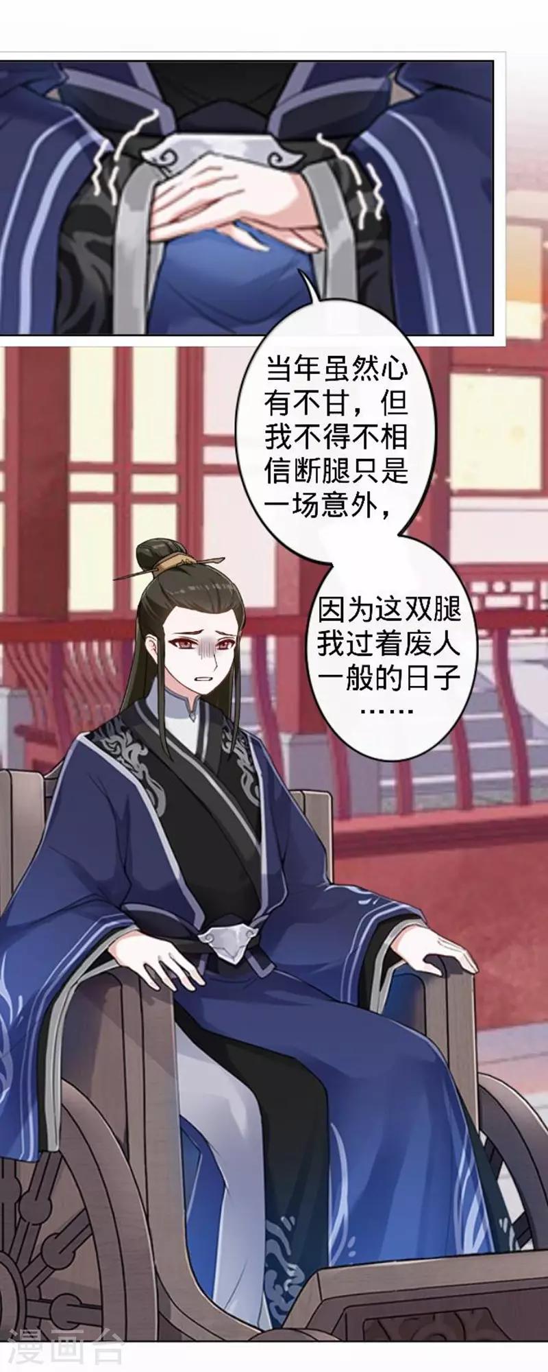 第55话 寒王的回击(1/2)-第55话