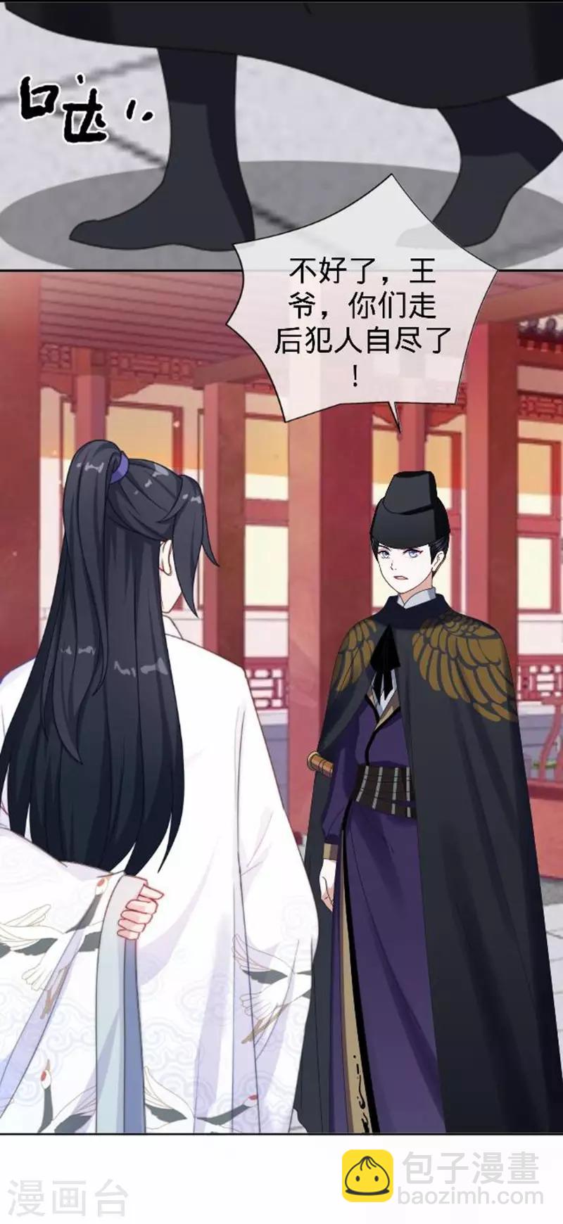 第55话 寒王的回击(1/2)-第55话