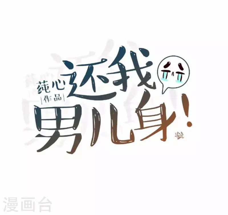 第55话 寒王的回击(1/2)-第55话