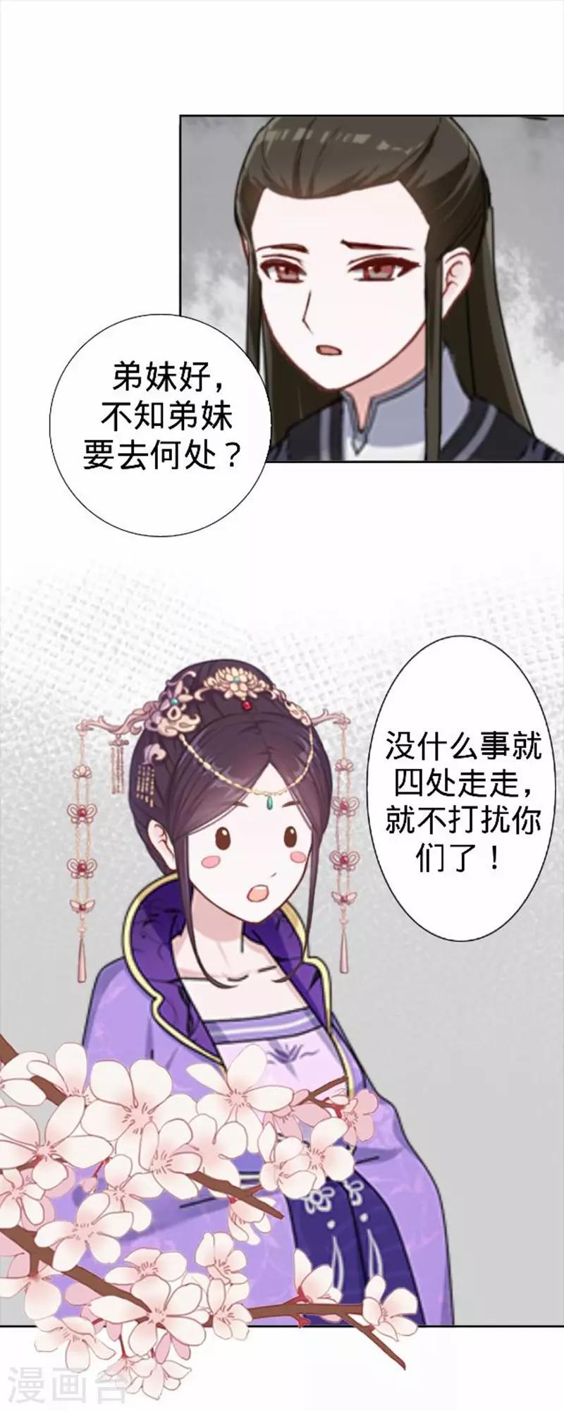 第55话 寒王的回击(1/2)-第55话