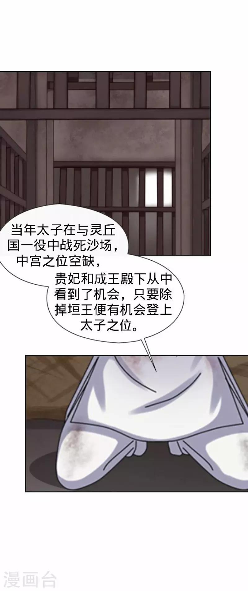 第55话 寒王的回击(1/2)-第55话