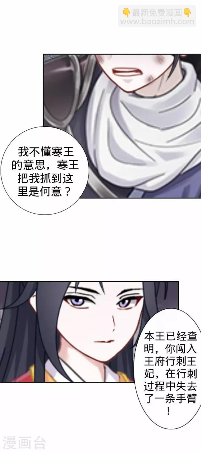 第55话 寒王的回击(1/2)-第55话