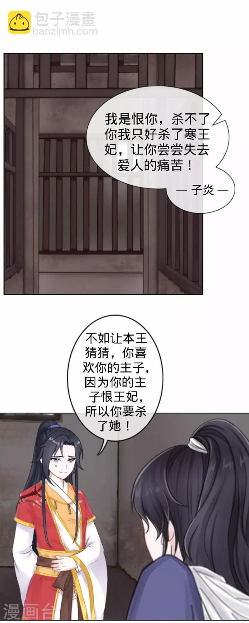 第55话 寒王的回击(1/2)-第55话