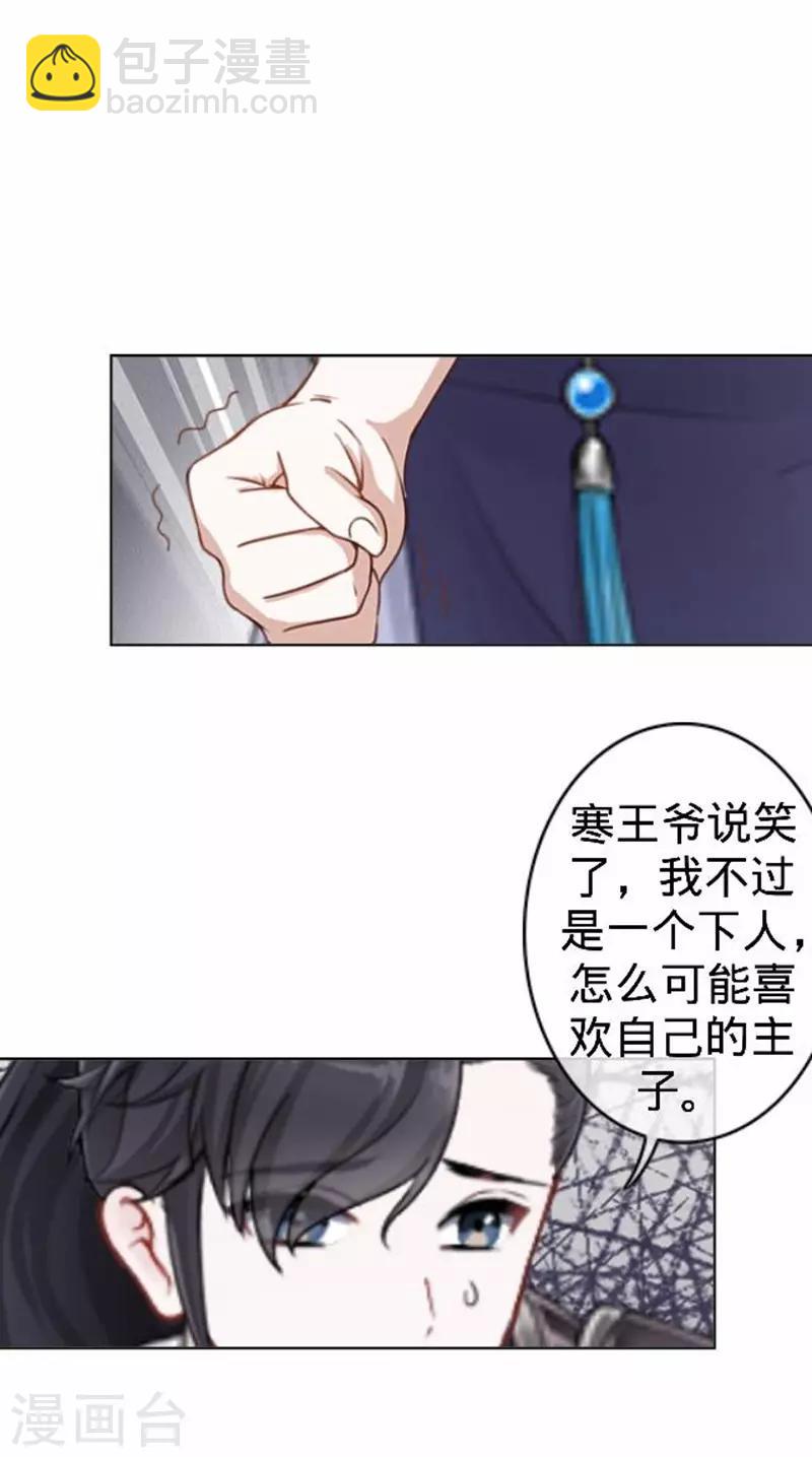 第55话 寒王的回击(1/2)-第55话