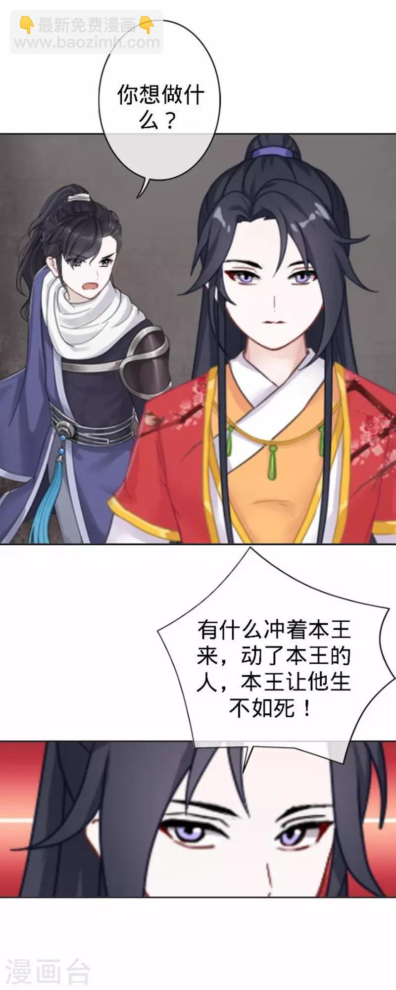 第55话 寒王的回击(1/2)-第55话