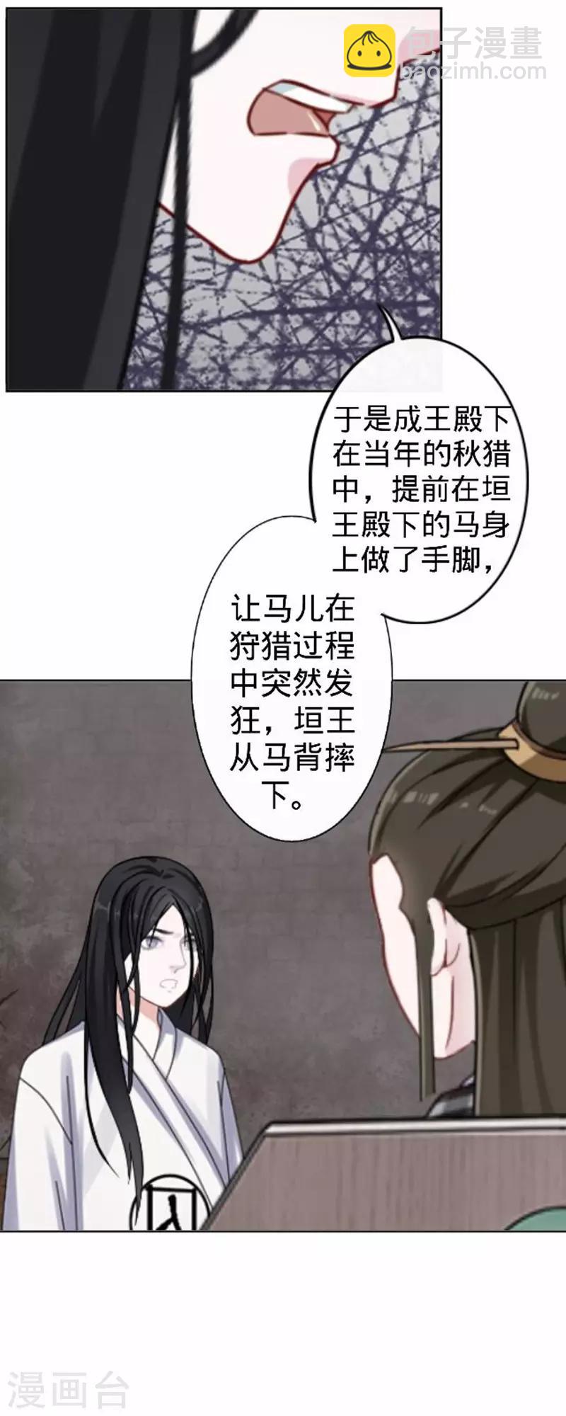 第55话 寒王的回击(1/2)-第55话