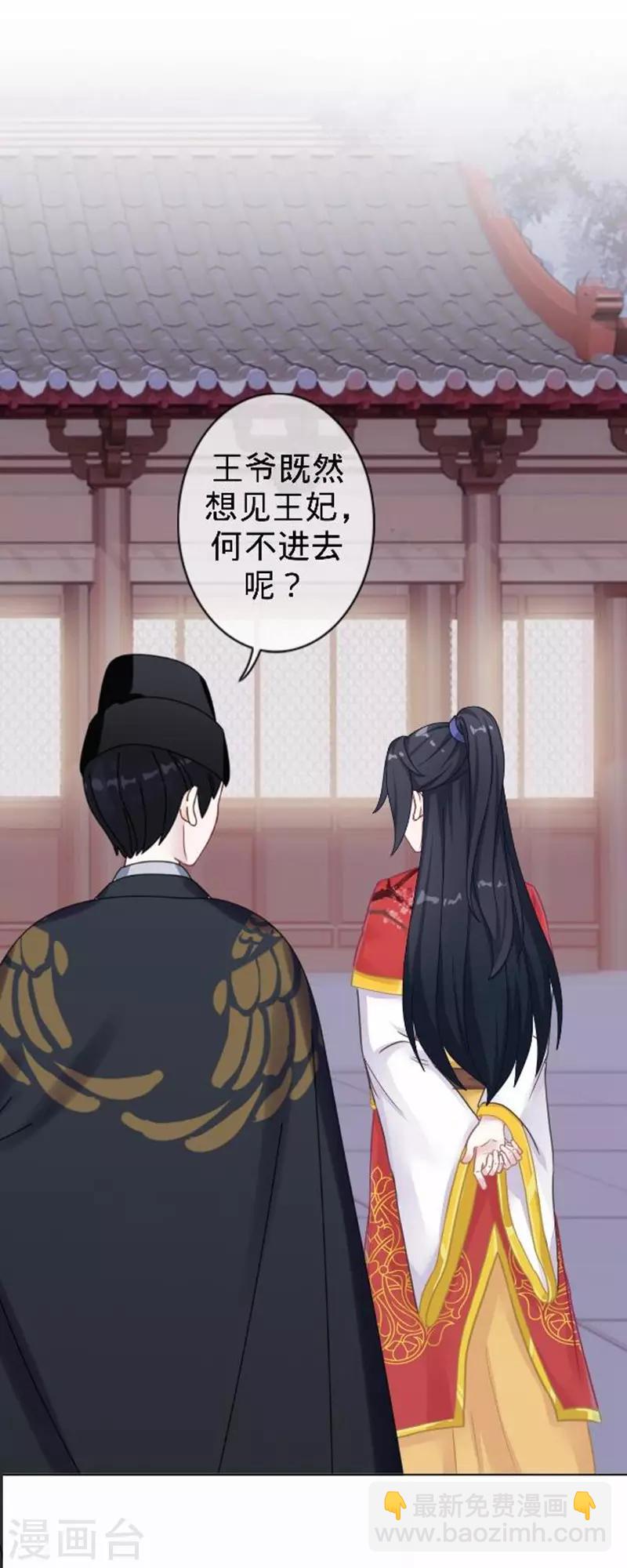 第55话 寒王的回击(1/2)-第55话